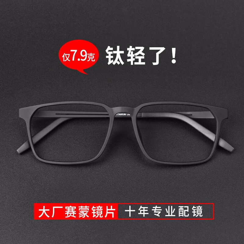 纯钛近视眼镜男有度数黑色全框眼镜框成品眼镜架大脸超轻眼镜框潮 8878 黑色（大码） 单镜框