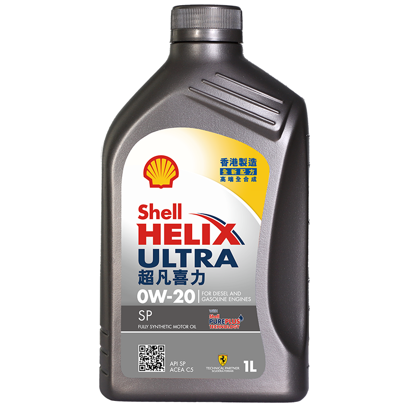 壳牌（Shell）API SP 超凡喜力 全合成机油 灰壳 Ultra 0W-20 1L 极净动力 节能先锋 香港原装进口