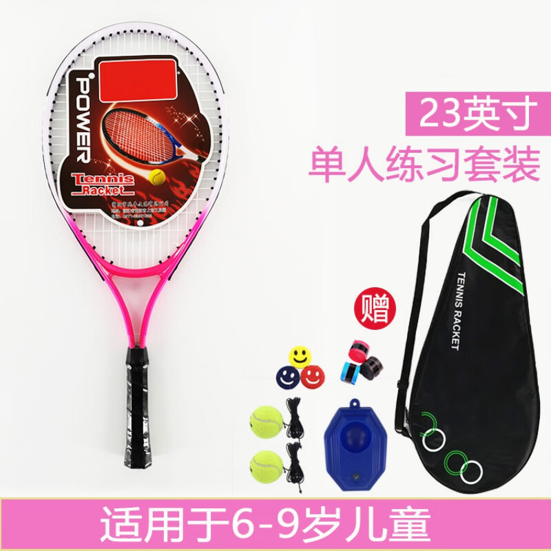 儿童网球拍单人初学者23寸3-12岁男女小学生成人玩具网球训练器带绳网球回弹网球单人练习网球套装 23寸粉色(单人练习， 适合6-9岁)