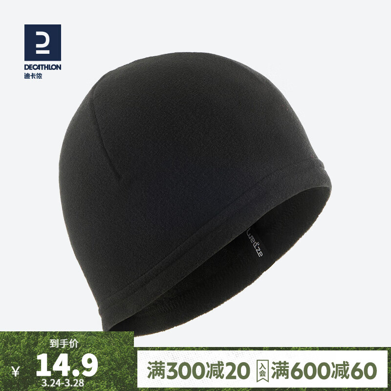 迪卡侬帽子滑雪摇粒绒帽保暖秋加绒WEDZE2 成人黑色（57cm） 均码