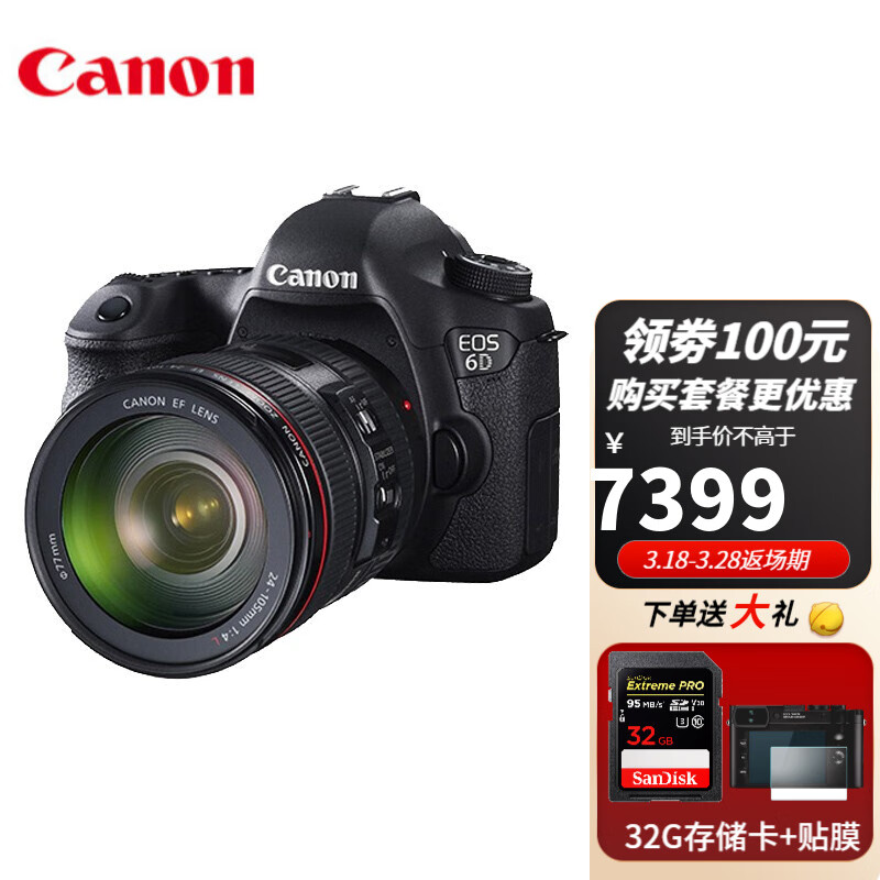 佳能（Canon）EOS 6D 入门级全画幅单反相机1一代 +50 F1.8小痰盂人像镜头 官方标配（送32g卡）