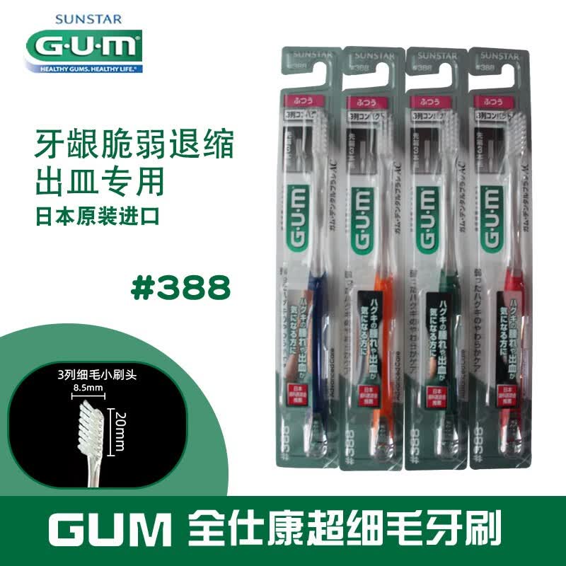 G��U��MGUM�ձ�����ϸë��ˢ388-488-588Сͷ��ë��ֲ���������������ܻ� #2 ' 3881֧ 3֧װ��ɫ�����