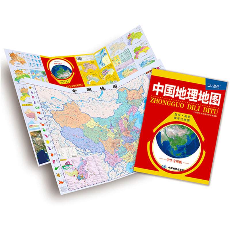 中国地理地图（学生专用版 防水 耐折 撕不烂地图）0.86米*0.596米 地理学习必备工具书 新课标中学地理学习 中国地形