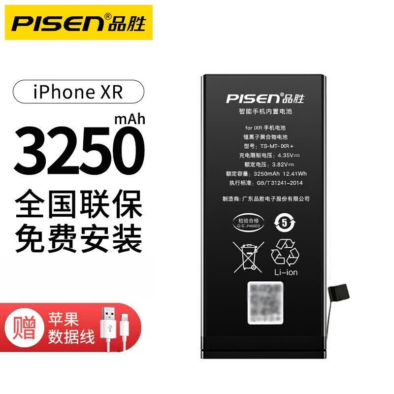 Ʒʤ��PISEN��ƻ��X���iPhone11/xsmax/12promax�ֻ����õ�ش�����������ظ���ƻ��XR���������桿3250mAh����+��Ƶ������װ������/��Ƶ��