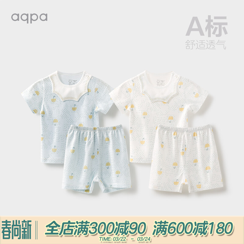 aqpa夏季薄款婴儿短袖套装0-1-2岁男女宝宝衣服纯棉两件套 米白色（1件） 90cm