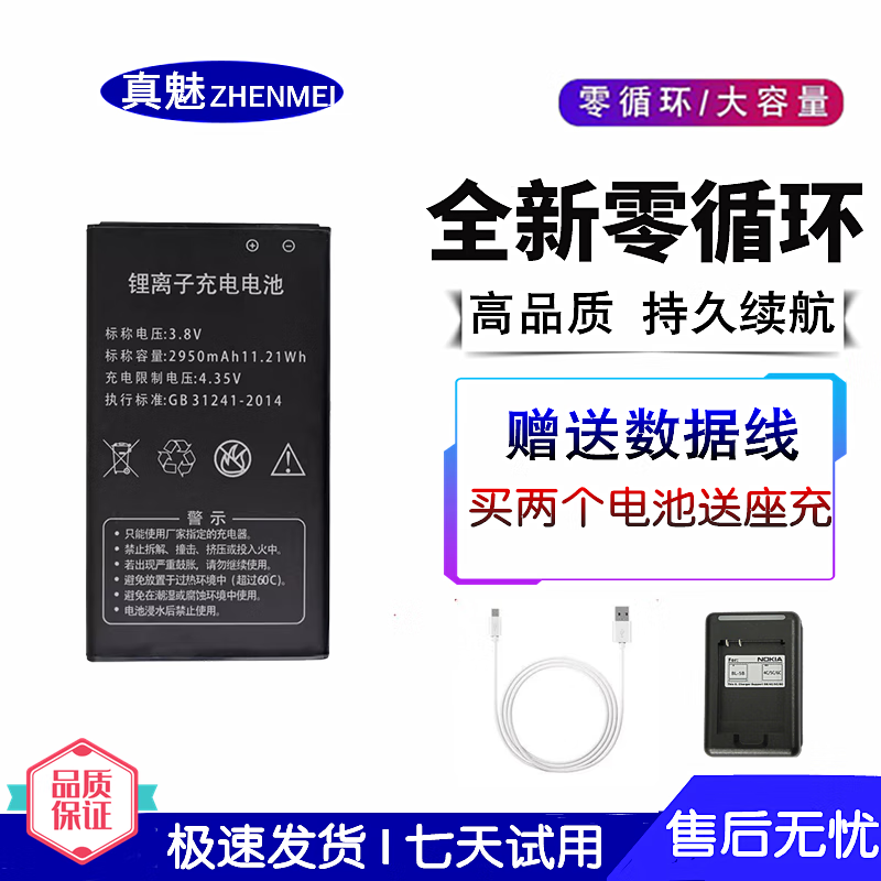 ���������� CAC����810������� 2950mAh/10.6Wh CAC800�ֻ����GB31241-2014��� 2�����+����