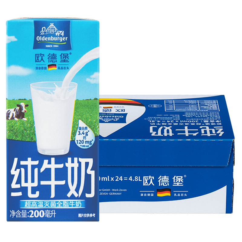 德国DMK进口牛奶 欧德堡（Oldenburger）全脂纯牛奶200ml*24盒 早餐奶 高钙奶 整箱装 