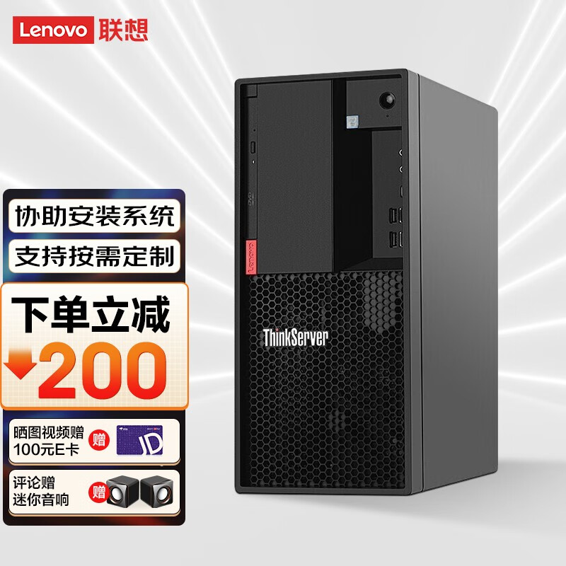 联想（Lenovo）TS80X 服务器主机 塔式服务器 台式机支持win7 联想台式机 联想服务器 奔腾G5420丨双核四线程3.8GHz 16G内存丨2块1TB硬盘丨主流系热备