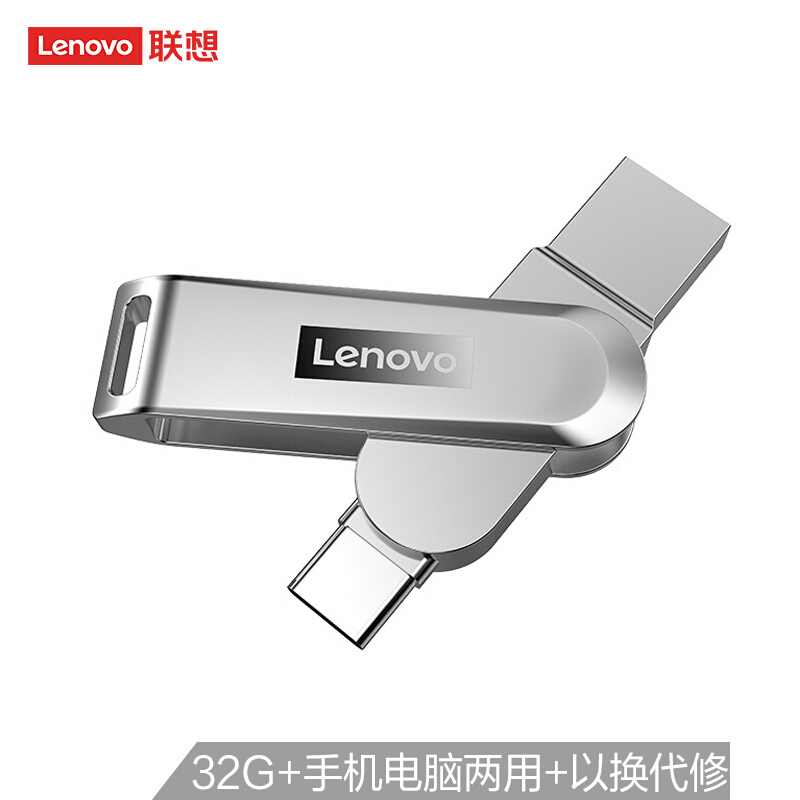 联想（Lenovo）小新U盘 USB3.1双接口手机闪存盘 高速传输 X3C 金属机身 32G银色