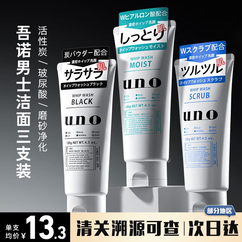 ŵUNOʿϴ̿ˬʪ3֧װ++̣ 39.9Ԫ