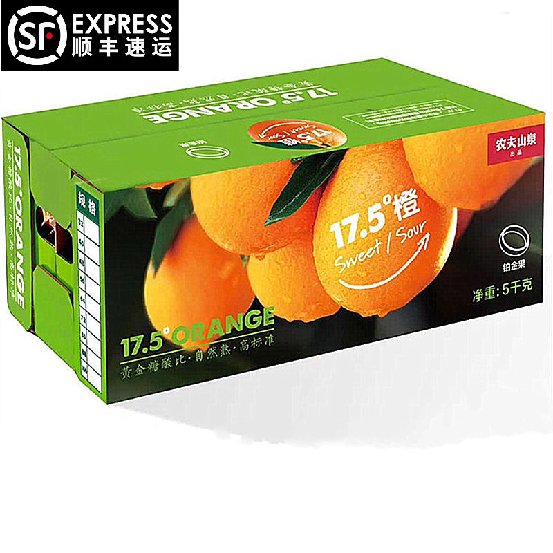 【顺丰速运】现货17.5度橙子6斤10斤原箱甜橙子 新鲜【坏果包赔】 6斤 70mm(含)-75mm(不含)