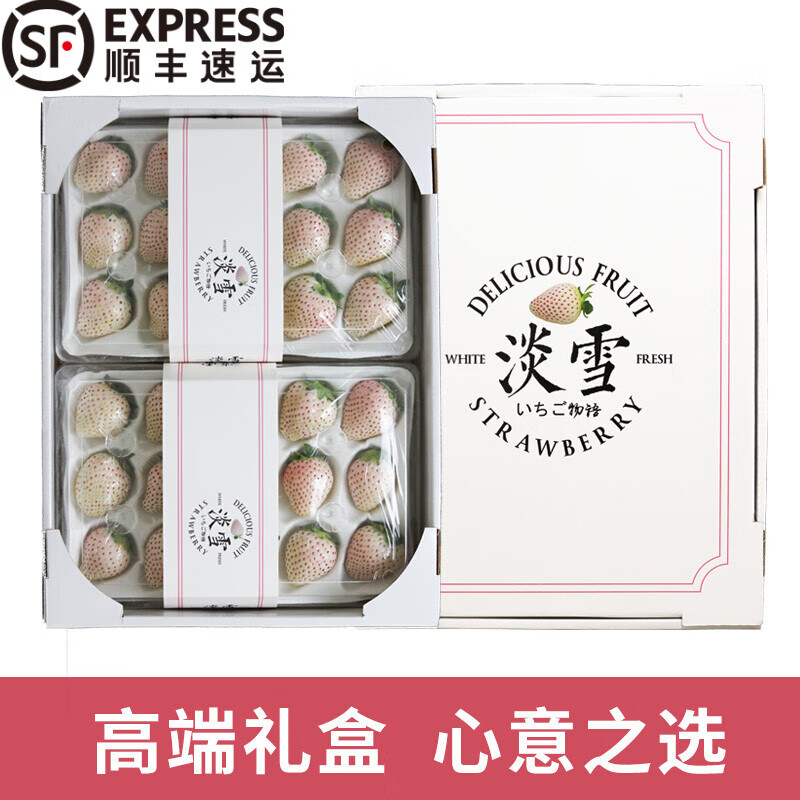顺丰空运 淡雪白色白草莓礼盒牛奶奶油草莓网红新鲜水果 1000g 礼盒装