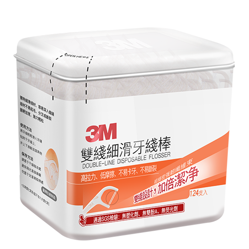 3m˫�����߰� ���� ��ͥװ ϸ�������� ������ �������� ˫�����߰���124֧װ�� 40Ԫ