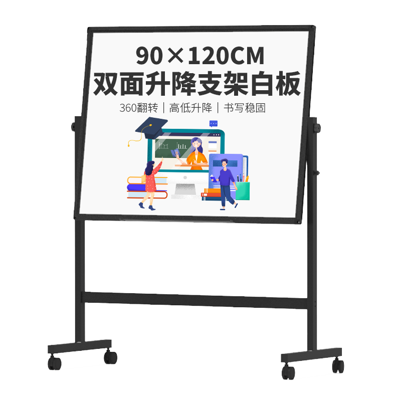 BBNEW 90*120cm 双面磁性白板支架式 可移动升降翻转写字板 会议办公 家用教学儿童黑板NEWV90120