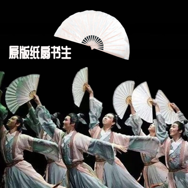 舞蹈纸扇书生扇子舞古典舞中国舞民间舞跳舞白色扇10寸折扇易开合 儿童扇骨白色26CM