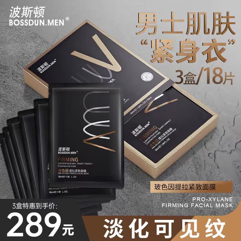 ��˹����ʿ��Ĥ������Ĥ�������µ��Ʋ�ˮ��ʪ��������ë�׵�����ӡ���� 3��(18Ƭ)��ɫ������������Ĥ 234Ԫ