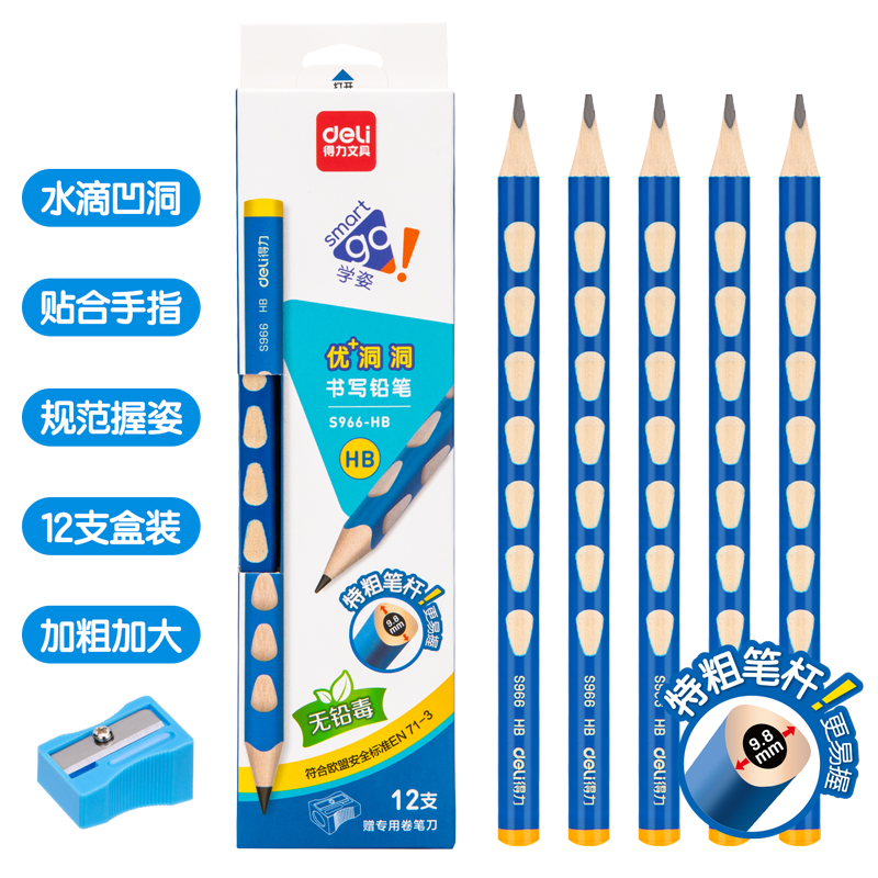 得力(deli)洞洞铅笔 12支HB加粗杆易抓握洞洞笔 儿童矫正铅笔 学生练字笔 S966-HB