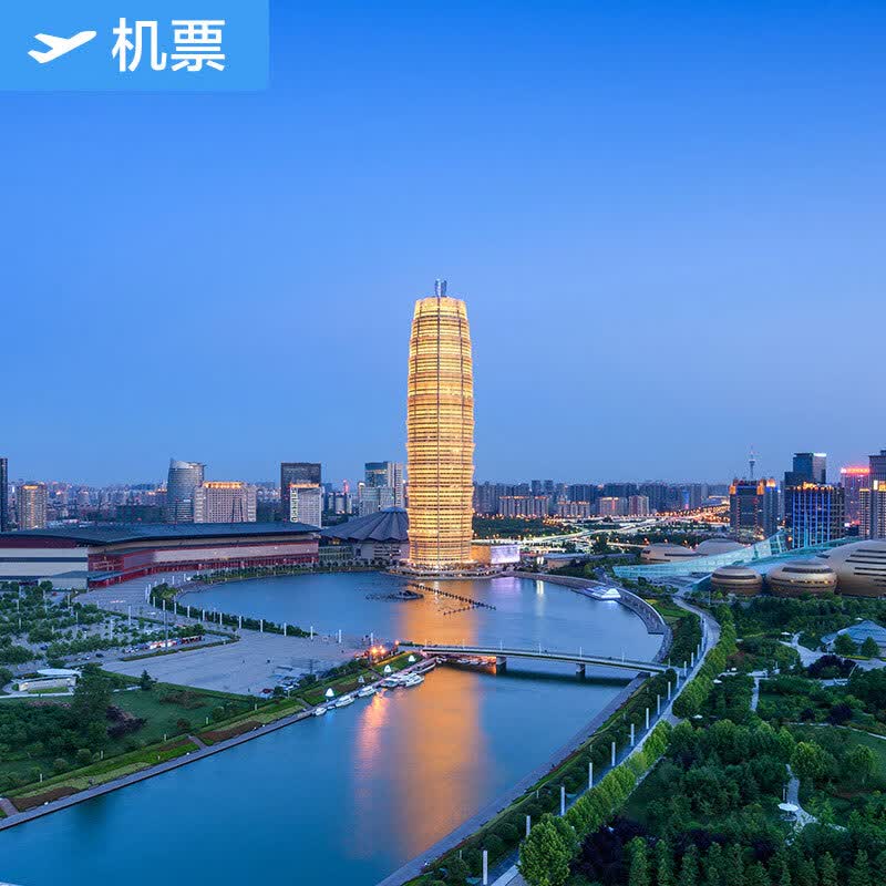 ����-֣�� ������Ʊ �������ǹ��ʻ���-֣����֣���ʻ�������-֣�� ������Ʊ �������ǹ��ʻ���-֣�� ������Ʊ 721Ԫ