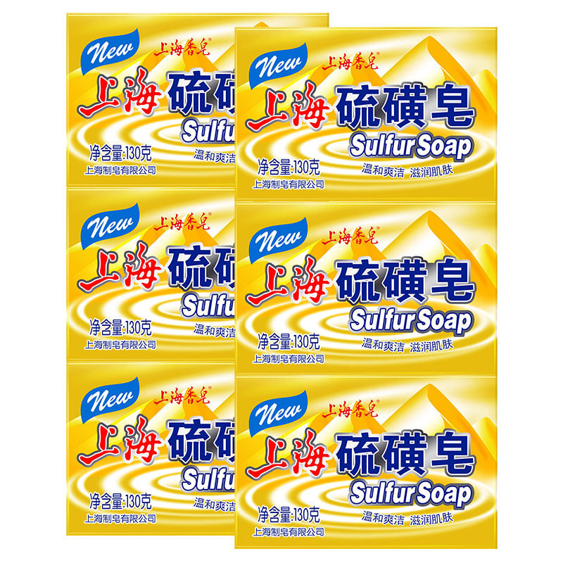 上海硫磺皂130g*6块 除螨皂洁面沐浴洗脸洗澡香皂去油去螨虫肥皂家庭装