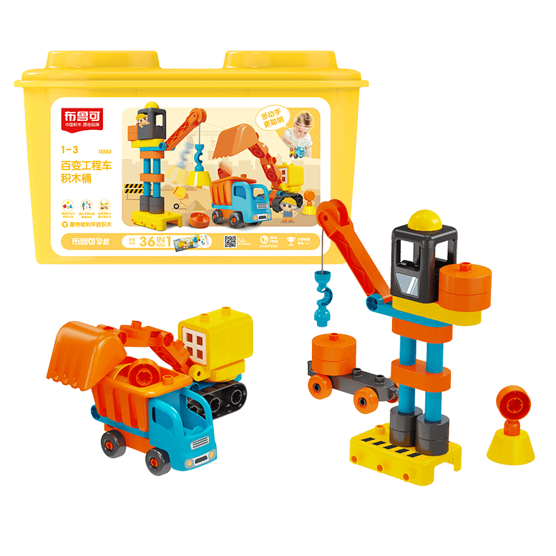 布鲁可 超大颗粒积木玩具1-3岁拼插玩具布鲁克男孩女孩生日礼物 启初精灵系列-百变工程车积木桶