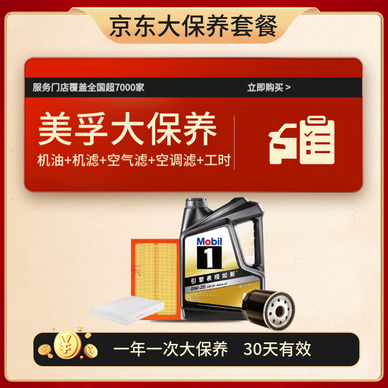 ����Ӫ�������ڽ����ڴ���0W-20SP4L����+����+�յ���+������+��ʱ30����Ч