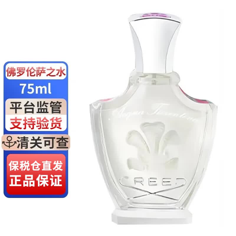 CREED���׵�������֮ˮ��ɫɽȪϲ�����ŷ����������Ը߼�ɳ����ˮ���� ��������֮ˮ75ml