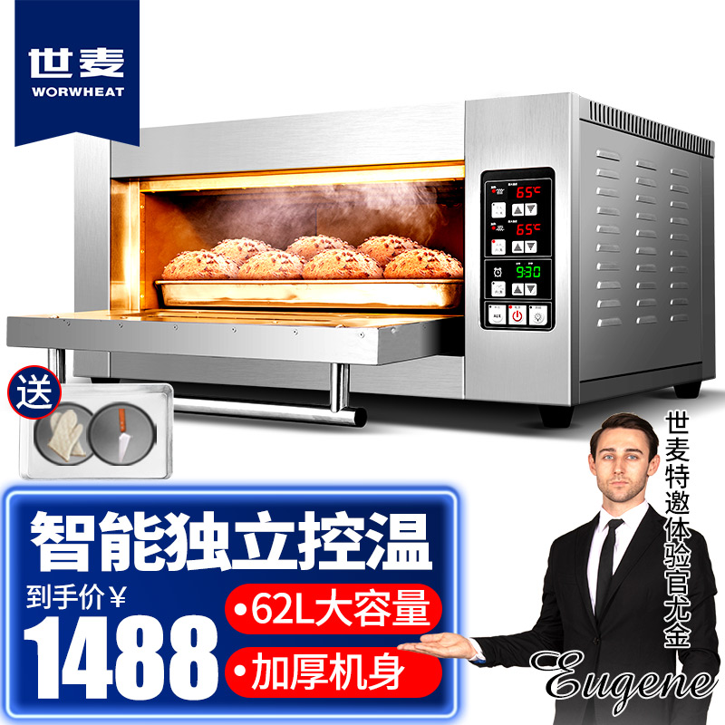 世麦(WORWHEAT)电烤箱商用大容量面包烤炉烤箱蛋糕披萨月饼地瓜烤箱烤商用大型 智能电热一层一盘烤箱（220V）