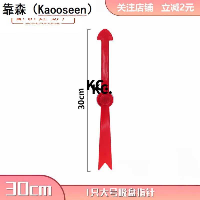 ��ɭ��Kaooseen��ת��ָ��̾߳齱������ת����СѧӢ�ﻥ���̾߿�����Ϸ��ǩ���� 1���������ָ��(30cm)