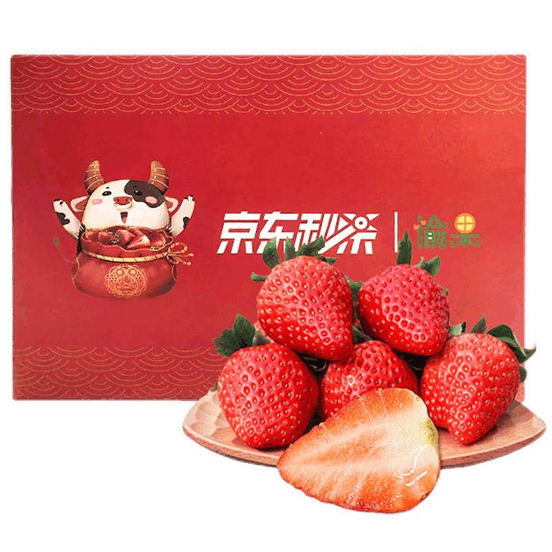 丹东99红颜草莓礼盒 奶油牛奶草莓生鲜 新鲜水果 丹东99草莓2盒整箱1.9斤（单盒350g左右）