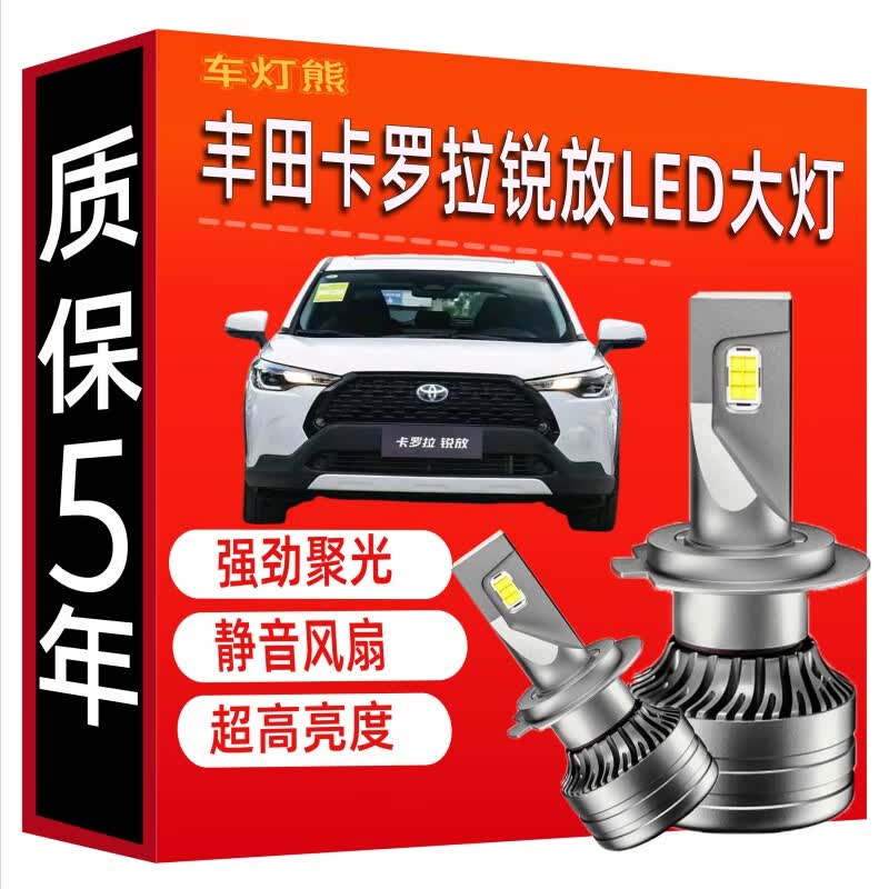  ￨ LED 22-24 Զһ 6000K׹ 2ֻ 29.6Ԫ(ȯ)