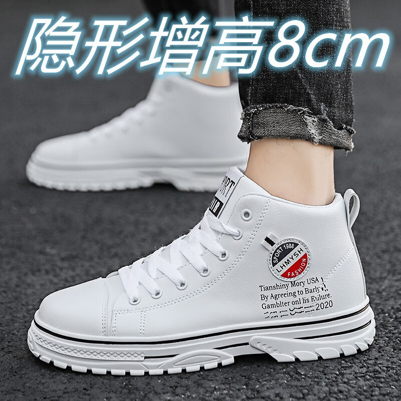 隐形内增高鞋男鞋春季老爹鞋6CM运动休闲鞋韩版潮流学生板鞋 8090白色（增高6cm） 41