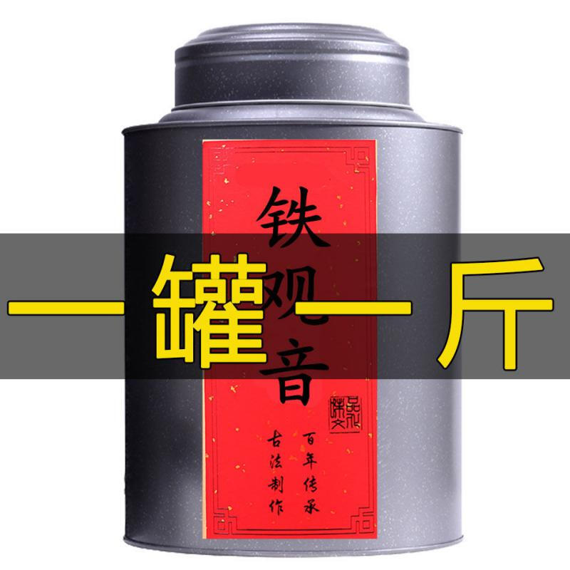 铁观音2021新茶铁观音茶叶浓香型500福建乌龙茶 500g一斤罐装