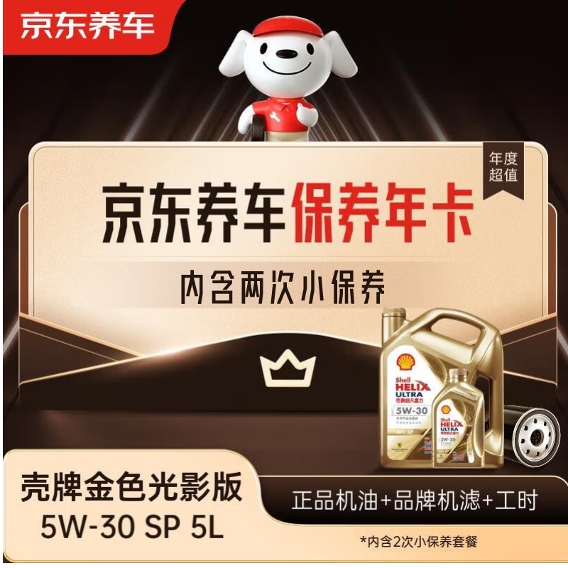 �������������꿨 ���ƽ��Ӱ���Ͱ� 5W-30 API SP�� 5L 2���꿨�ŵ��ֻ�. 888Ԫ