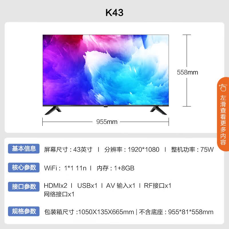 βY4343ӢҺӻwifiʵS3Ʒʼҵ硿 K43  2K ƷKKTV 8GB ٷ