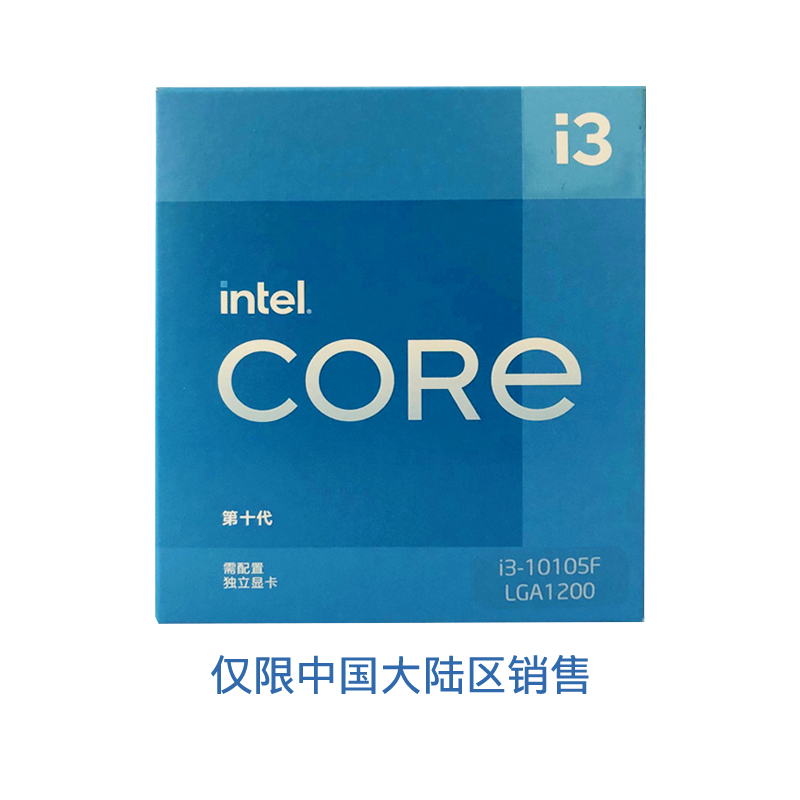 英特尔（Intel）第10代酷睿 i3-10105F 盒装CPU处理器 4核8线程 单核睿频至高可达4.4Ghz