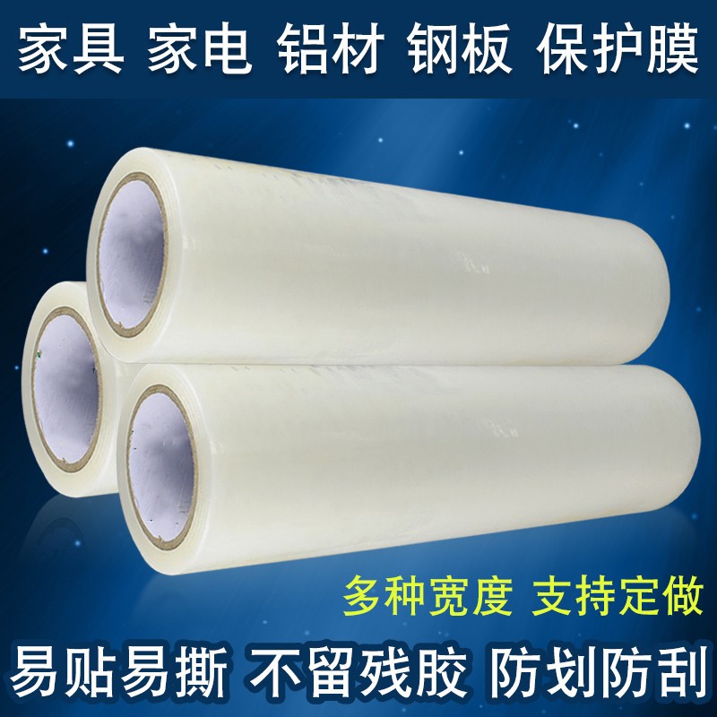 ������pe����Ĥ���������ҵ���ճĤ�Ŵ�����������͸��Ĥ�Ҿ߱���Ĥ ��ճ80cm-��100��