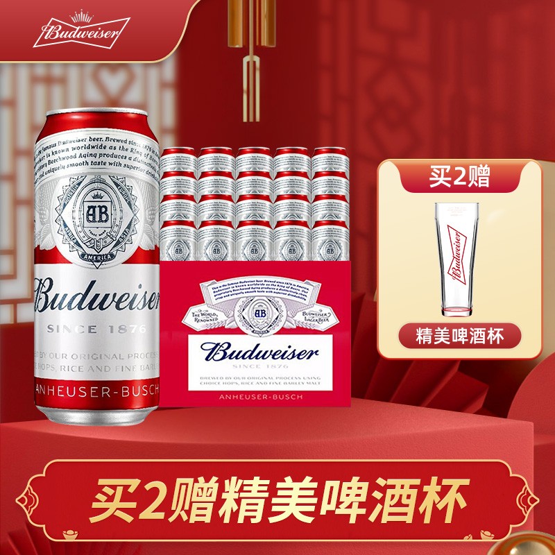 Budweiser/百威 百威淡色拉格啤酒 清爽黄啤 450ml*20听 整箱装