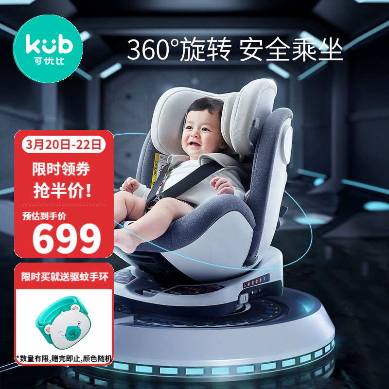 可优比儿童安全座椅汽车用0-12岁婴儿宝宝新生儿可躺旋转坐椅车载 【360°旋转，双向安装】摩落灰