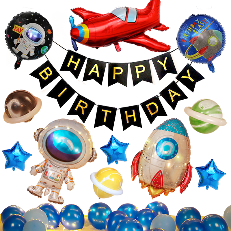 欧妮姿 生日气球装饰男孩男生儿童生日快乐派对party背景墙布置太空主题太空人套餐