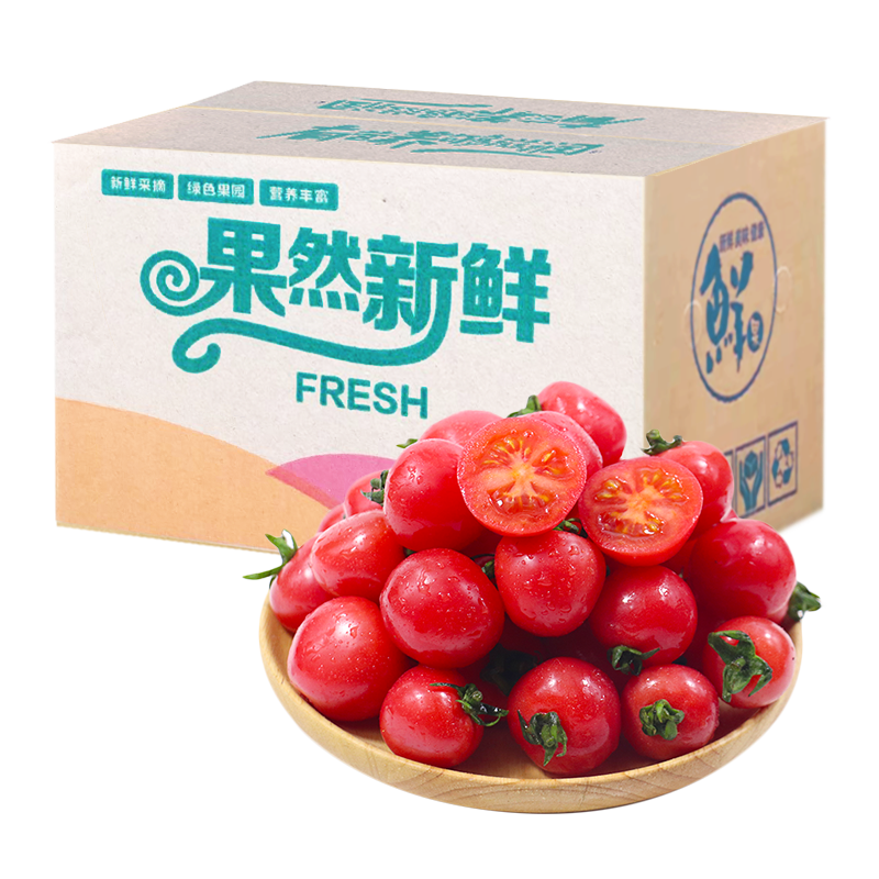 CJVC 千禧圣女果 5斤装 小西红柿 番茄 产地直发 包邮