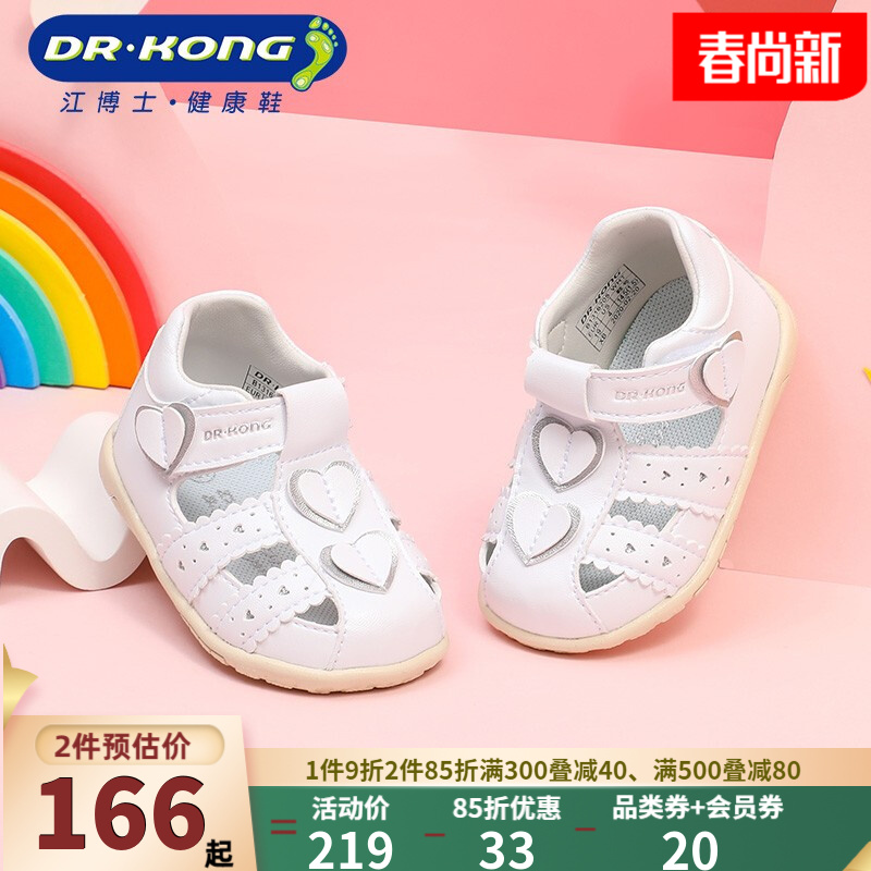 Dr.Kong江博士女宝宝夏季凉鞋0-1岁软底儿童童夏白色婴儿步前鞋 白色 21码 适合脚长约12.0-12.6cm