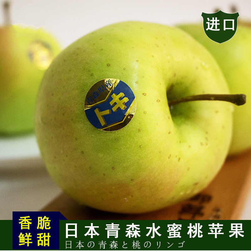 2021日本王林苹果大果新鲜水果6个当季青森水蜜苹果 非新疆王林生鲜团购送礼 90mm(含)-95mm(不含) 1500g
