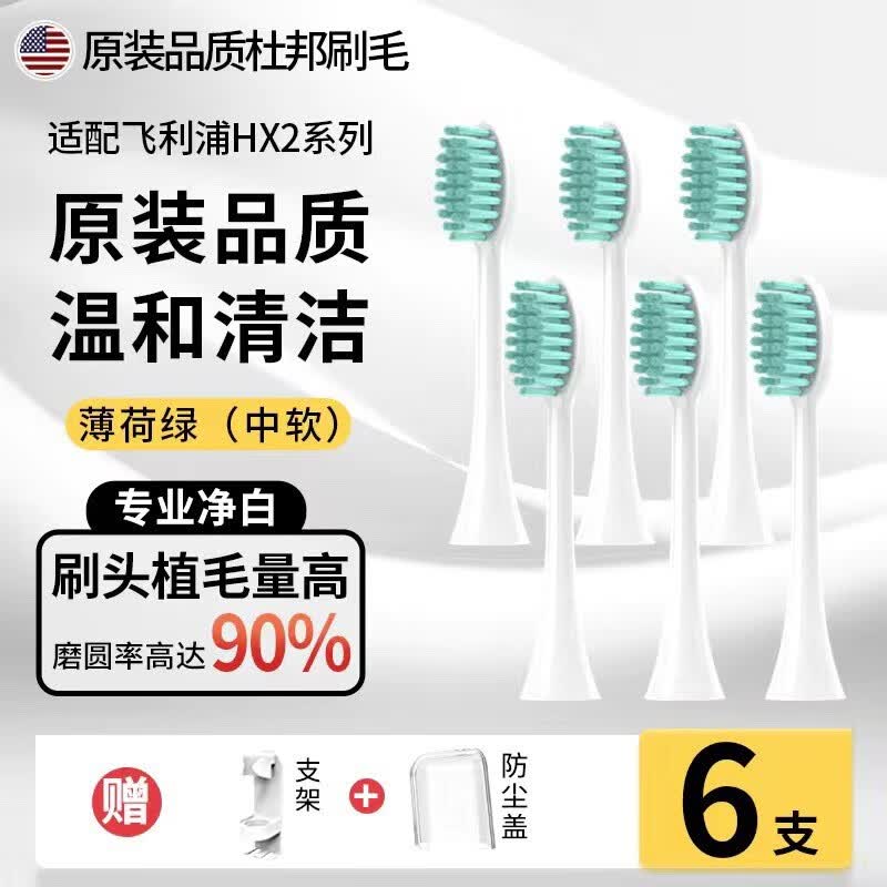 ӣҲ���������sonicare�綯��ˢͷHX246L/HX246P/HX2461/06/HX2461/04/HX2033/HX2031�滻ͷ HX243W/HX243Lˢͷ ������6֧װ