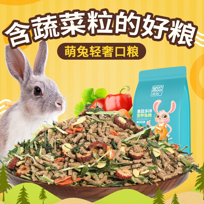 华畜 兔粮20斤幼兔成兔宠物兔子粮食荷兰猪饲料粮食大袋提摩西草 精品豪华兔粮2.8kg