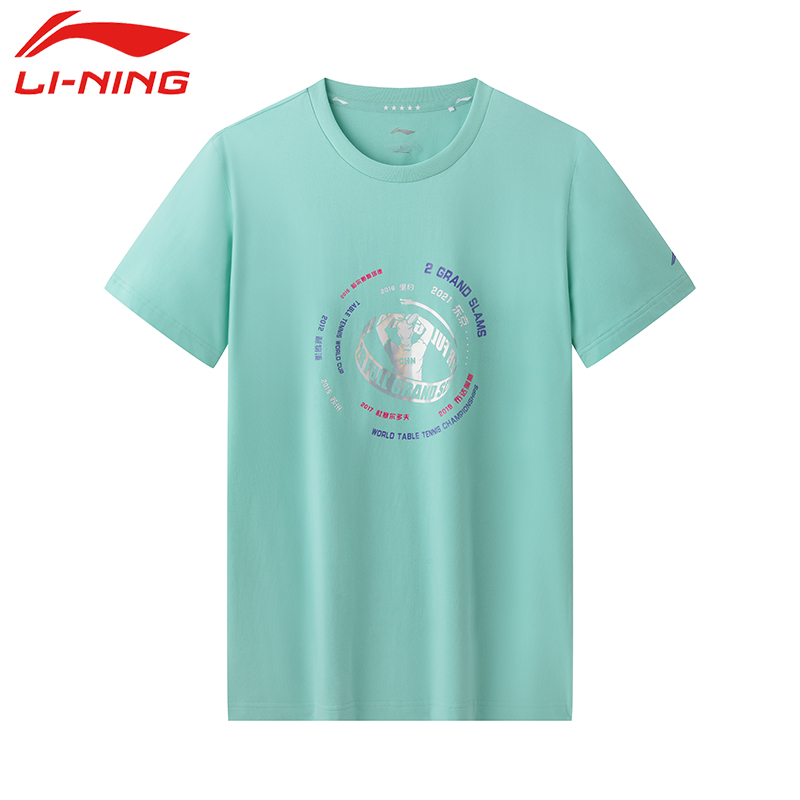 LINING李宁新款马龙定制圆领短袖文化衫AHSS535乒乓球服 AHSS535-3 浅玉绿 2XL