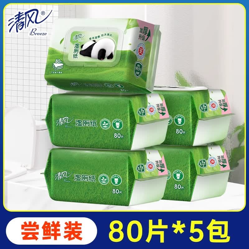 ��磨APP����èʪ��ֽŮ��5��80Ƭʪ��˽����ƨƨɱ�����ʪ��ֽʵ��װ �ݱ�ʪ��ֽ80Ƭ5�����������ơ� 1��*1��