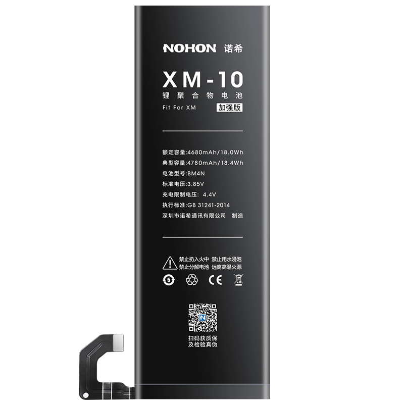 诺希 小米10电池/小米电池手机电池/ 适用于BM4N/小米10