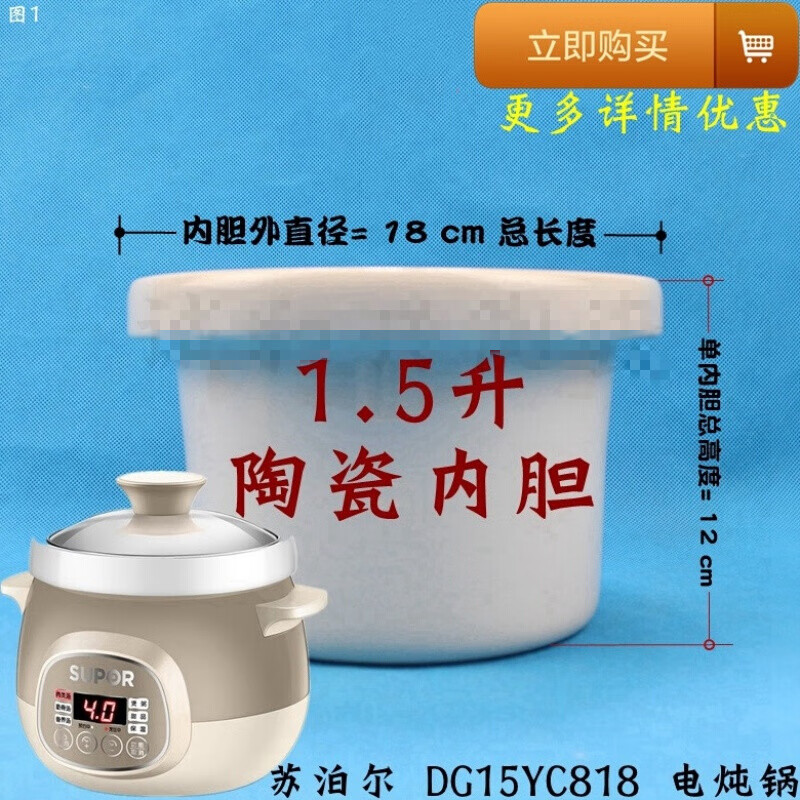 侨源 隔水电炖盅炖锅罐配件内胆白陶瓷盖子 适用苏泊尔DG15YC818内胆1.5升
