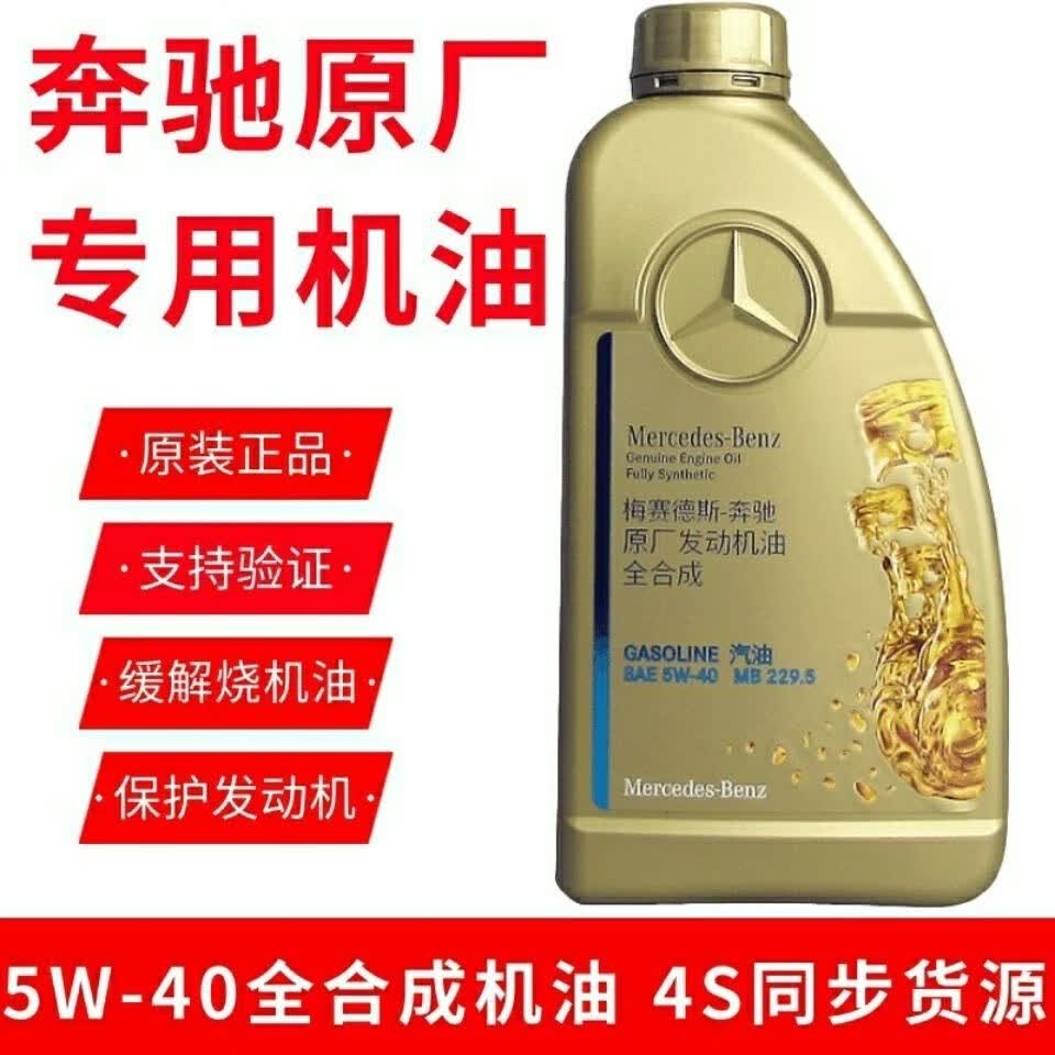 ۱ۻ5W40ԭȫϳCESGGLEGLS AMG5333Ԫ