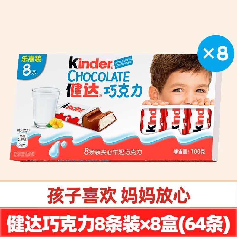 Kinderţ̼ɿ8װ100gͯʳ10µڻ 8װ*8